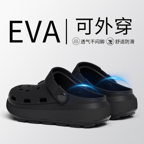厚底洞洞鞋男士拖鞋防滑防臭夏季