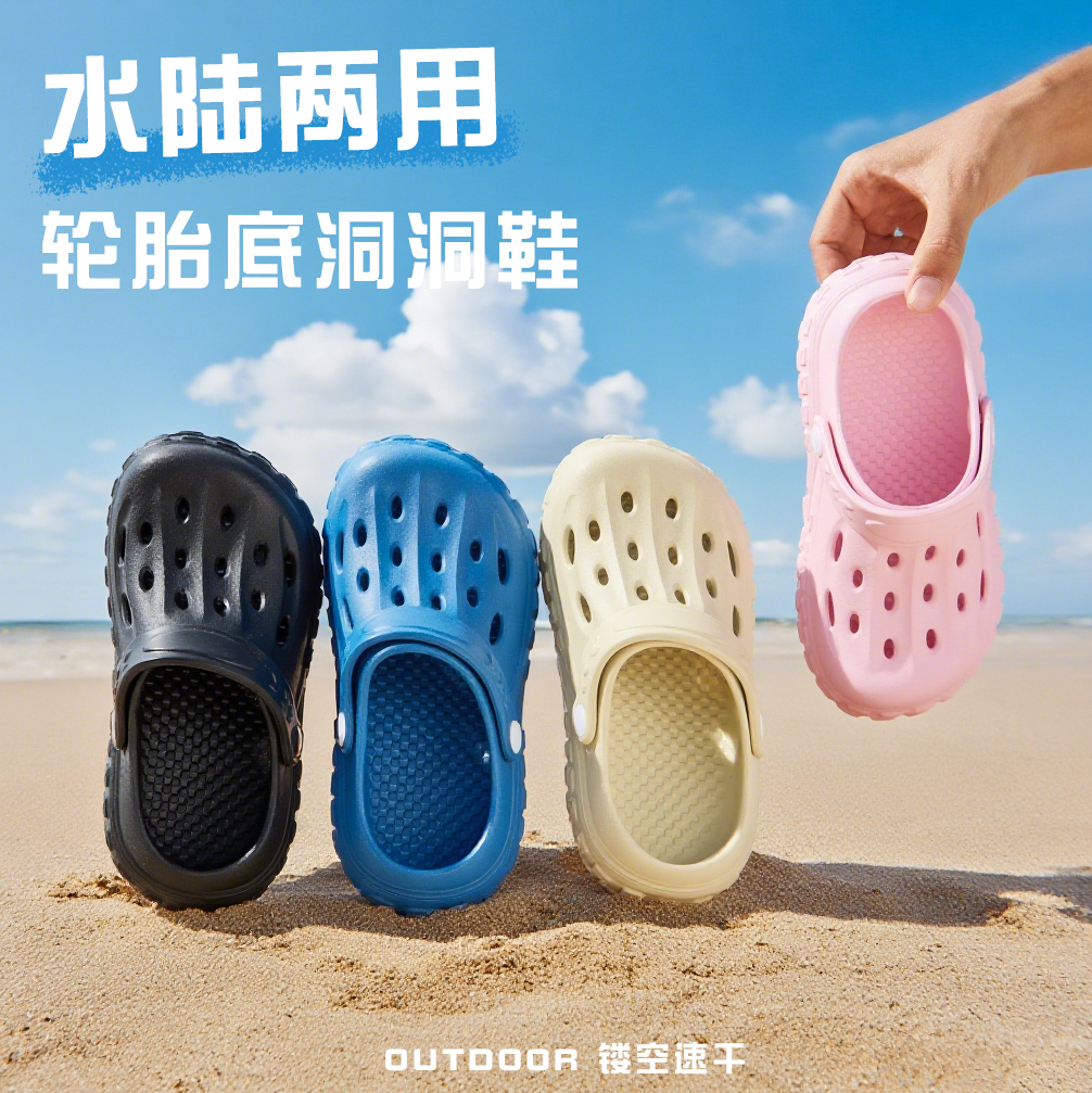 儿童洞洞鞋男童夏2025新款沙滩