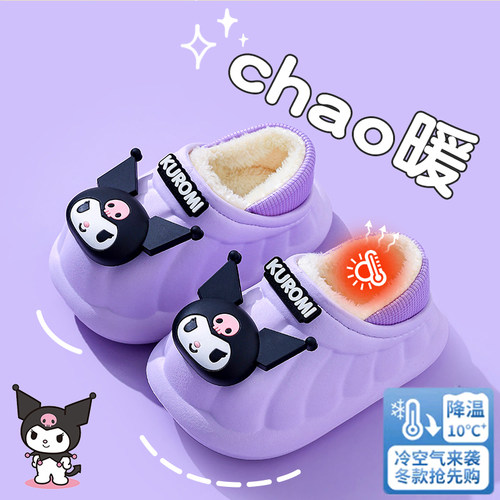 库洛米儿童棉拖鞋女童包跟