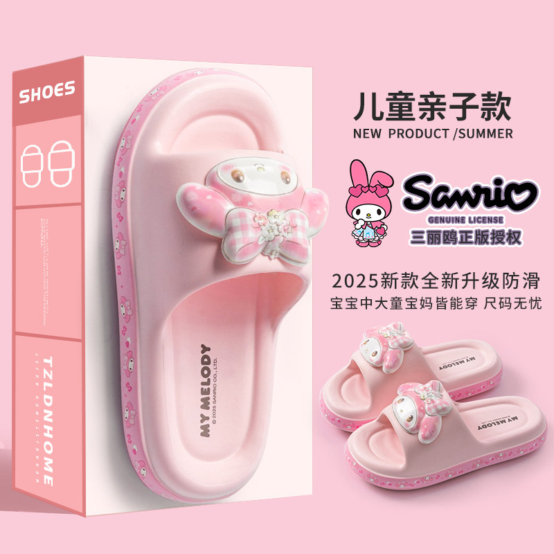 美乐蒂儿童拖鞋女童夏2025新款室内家居防滑中大童凉拖鞋女孩宝宝,居家布艺,居家凉拖/凉鞋,淘宝优惠券,粉丝福利购,淘宝优惠卷