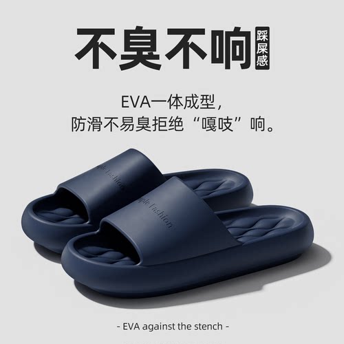 利达妮厚底拖鞋男士夏外穿室内家居eva防滑防臭浴室洗澡凉拖女款 - 封面