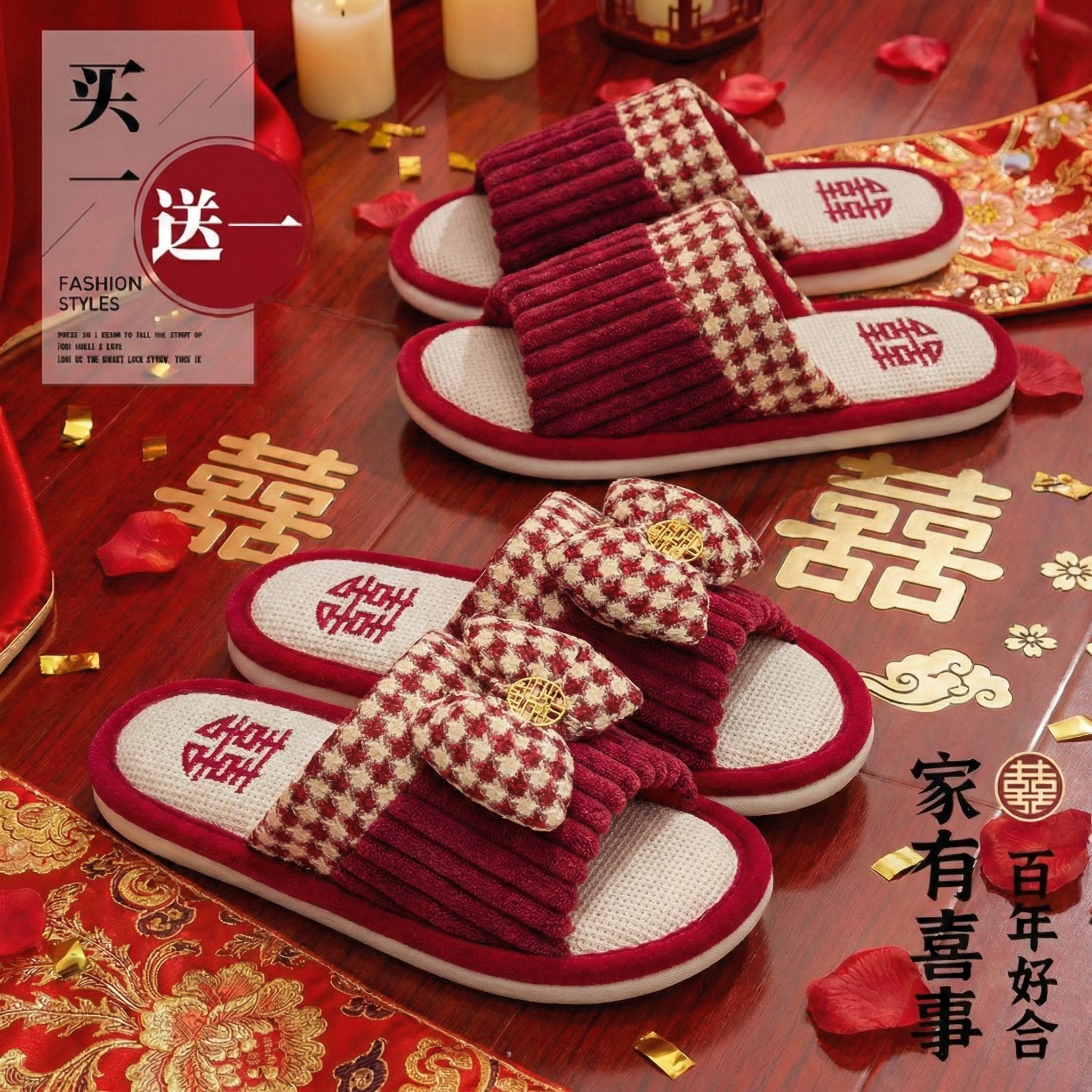 利达妮红色拖鞋结婚一对喜庆高级感新婚新娘陪嫁轻奢婚礼晨袍婚鞋