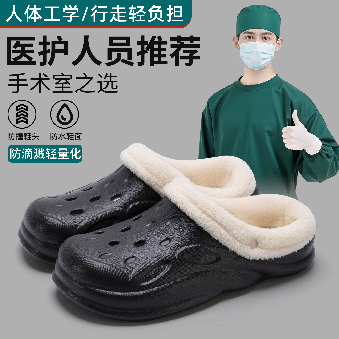 加绒洞洞鞋男款冬季外穿可拆卸