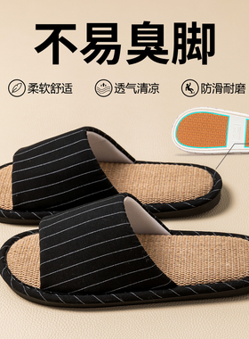 大码亚麻拖鞋男士室内家居家用静音透气棉麻布防滑防臭拖鞋男四季