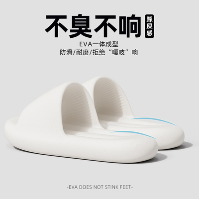 防臭静音踩屎感凉拖鞋女款防滑