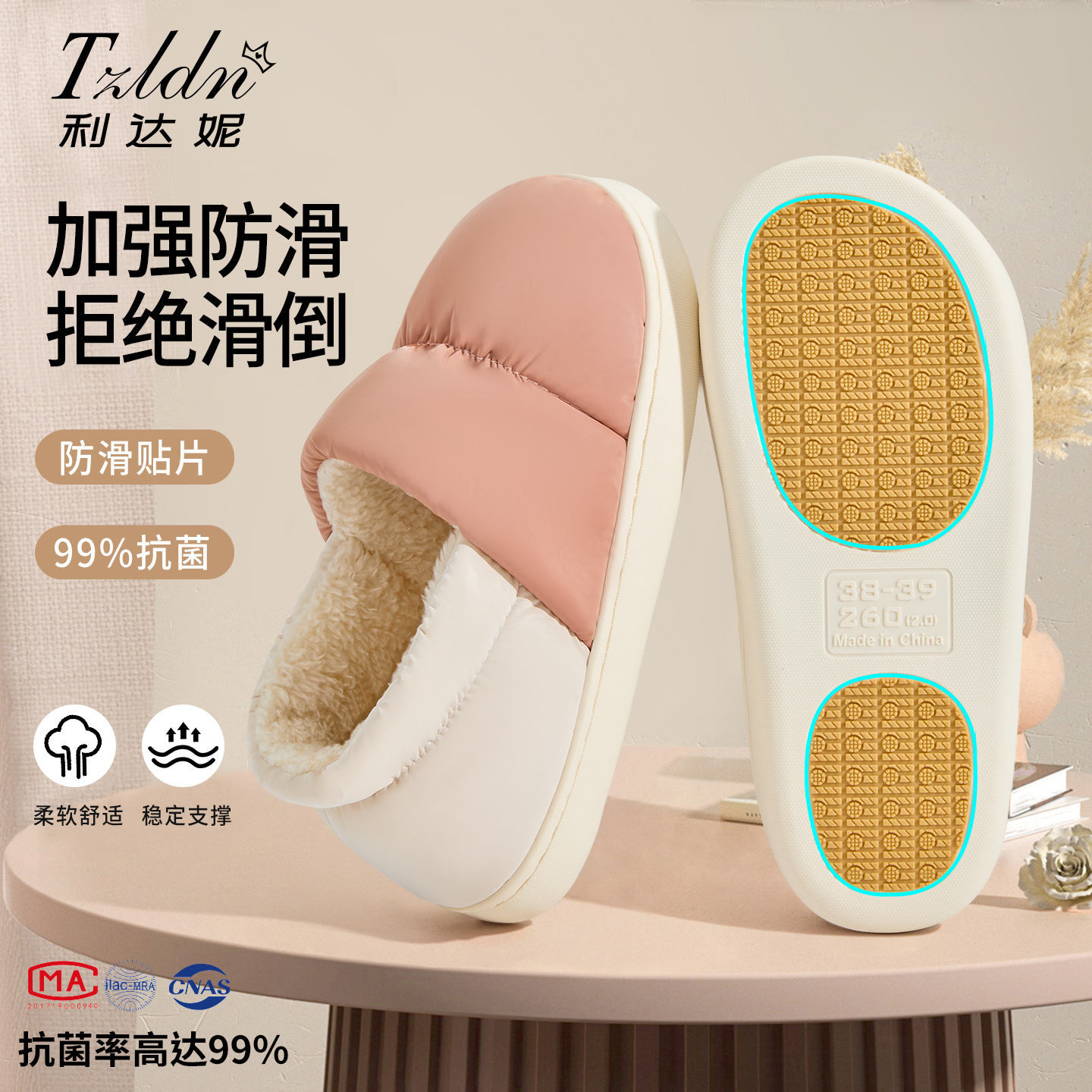 抗菌防滑中老年人棉拖鞋女士秋冬