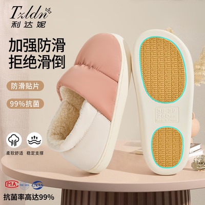 抗菌防滑中老年人棉拖鞋女士秋冬