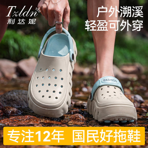 利达妮开车溯溪沙滩洞洞鞋男款