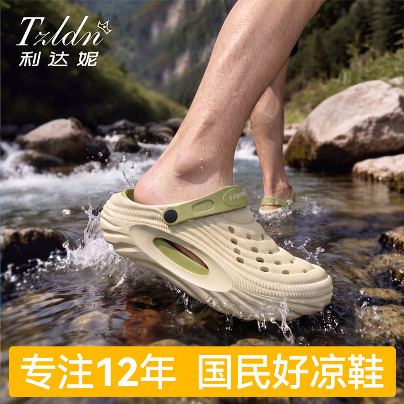 溯溪玩水椰子情侣洞洞鞋图片