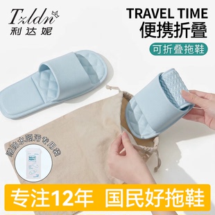 利达妮折叠拖鞋女便携旅游酒店游泳防滑防臭旅行一次性凉拖可洗澡