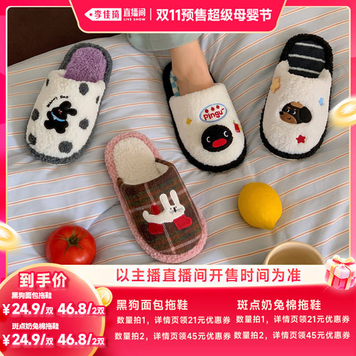 利达妮2026新款女保暖毛绒棉拖