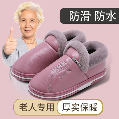 中老年防滑棉拖鞋冬季加绒加厚