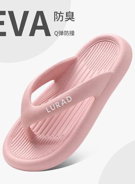 EVA一字拖女新款夏季防滑夹脚情侣一体成型海边沙滩拖鞋人字拖ldf