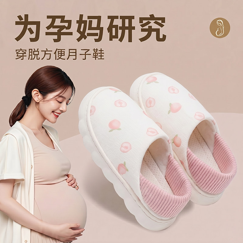 利达妮孕妇月子鞋夏薄款678月软底包跟产妇产后透气防滑棉拖鞋秋