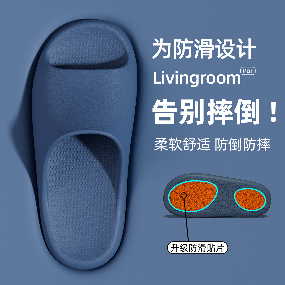 利达妮防滑拖鞋浴室洗澡eva防滑图片