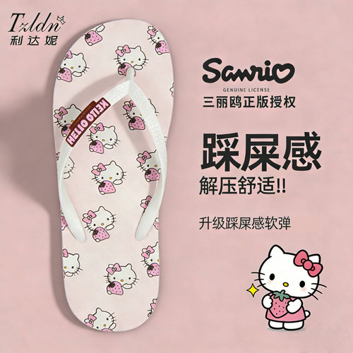 利达妮HelloKitt人字拖鞋女夏外穿2026新款增高海边沙滩凉拖女款