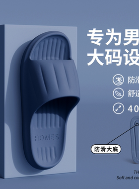 特大码拖鞋男士夏季家居2026新款46加肥47加大48加宽凉拖鞋女外穿