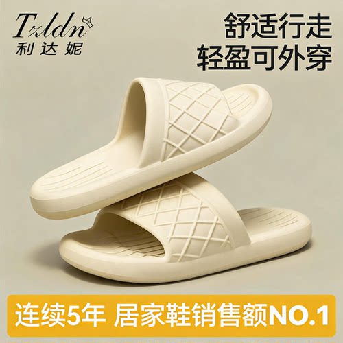 利达妮踩屎感凉拖鞋女款夏季