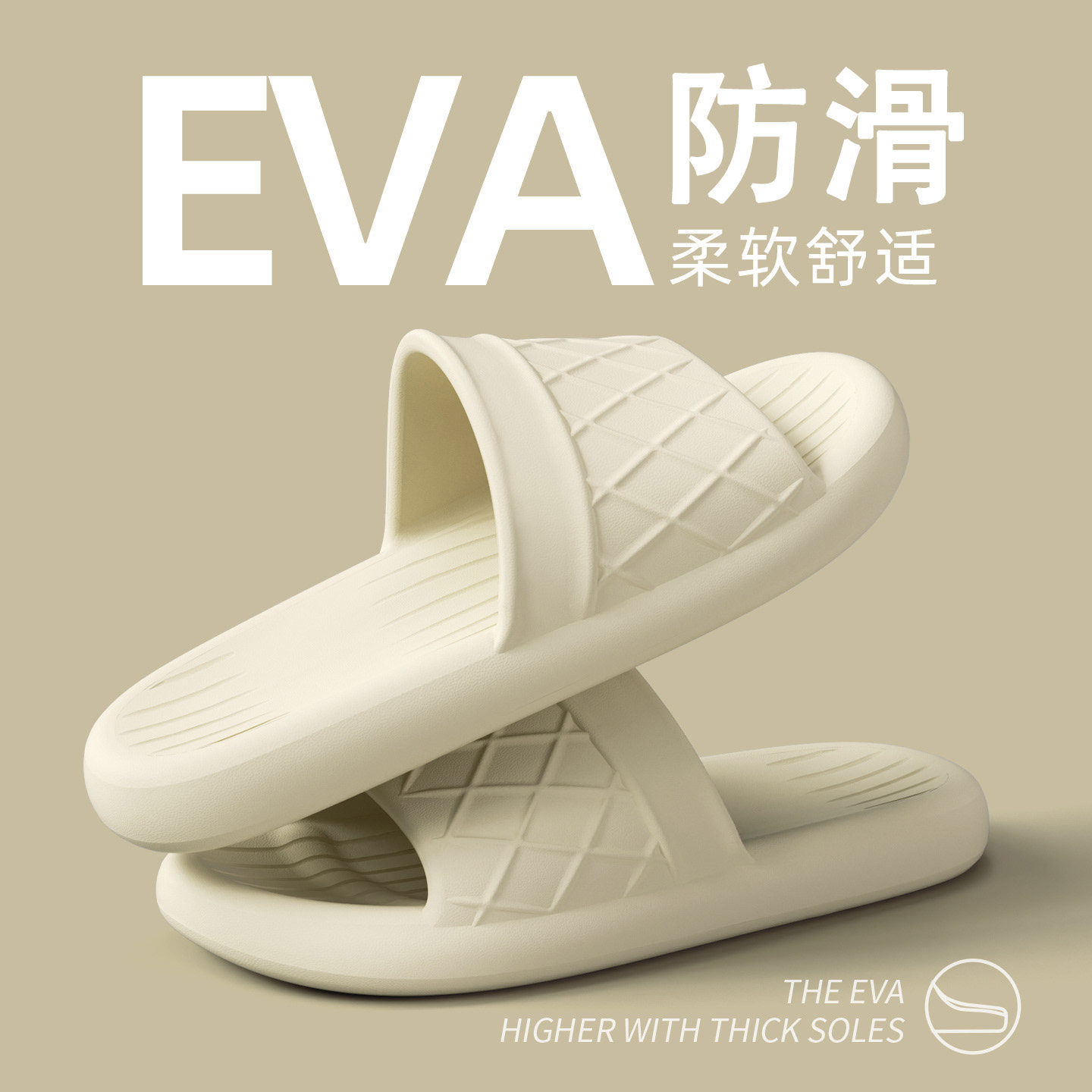 巨好看居家拖鞋踩屎感女2026新款室内家居家浴室洗澡eva防滑凉拖,居家布艺,居家凉拖/凉鞋,淘宝优惠券,粉丝福利购,淘宝优惠卷