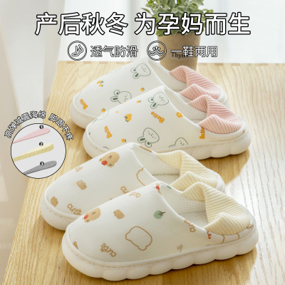 月子鞋秋冬季包跟101112月份孕妇产妇产后软底防滑棉拖鞋女款冬天