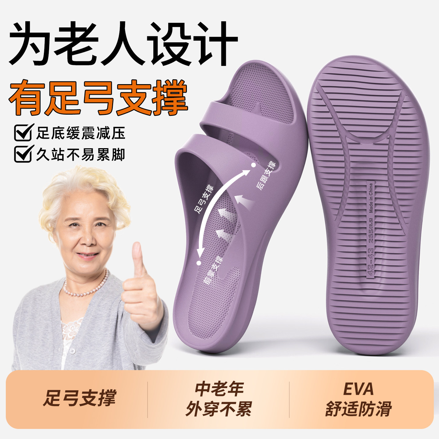 利达妮中老年足弓支撑拖鞋女款2026新款室内家居浴室防滑凉拖男夏