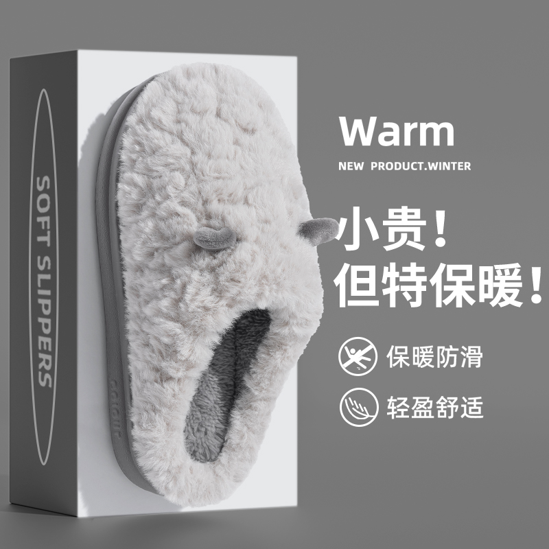 踩屎感棉拖鞋男款冬季2025新款