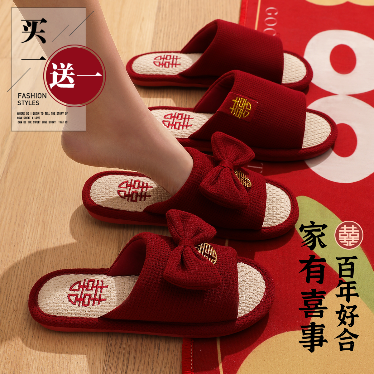 红色拖鞋喜庆一对晨袍新婚婚鞋