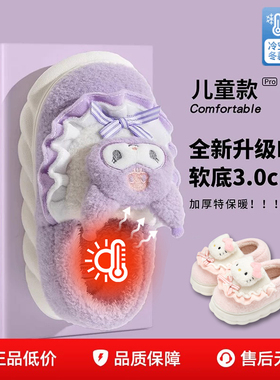 库洛米儿童棉拖鞋女童2025新款室内女款家居棉鞋女孩毛拖鞋冬包跟