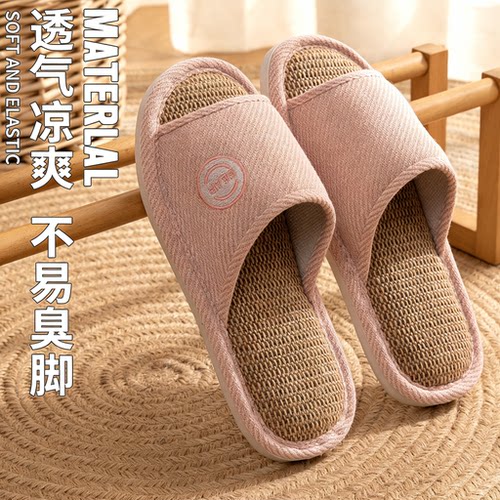 利达妮防臭静音吸汗四季亚麻拖鞋