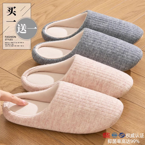 买1送1静音拖鞋女款秋冬季室内家居防滑情侣日式无声地板棉拖鞋男