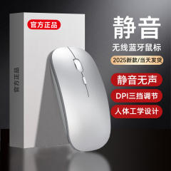 无线蓝牙鼠标静音可充电双模办公笔记本电脑滑鼠适用华为戴尔联想