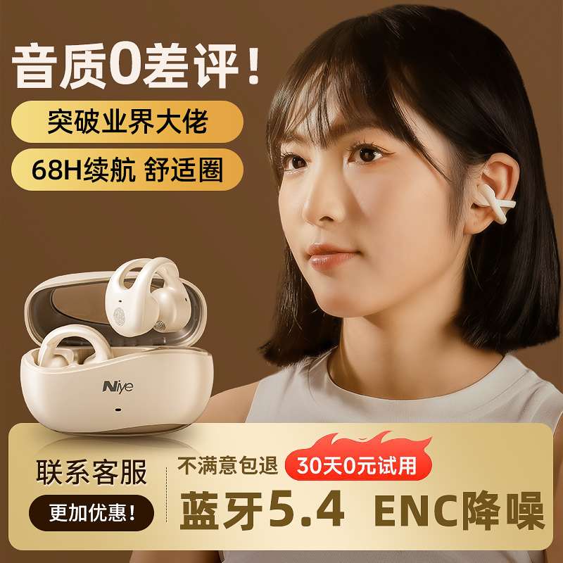 2024旗舰新款耳夹式耳机蓝牙5.4
