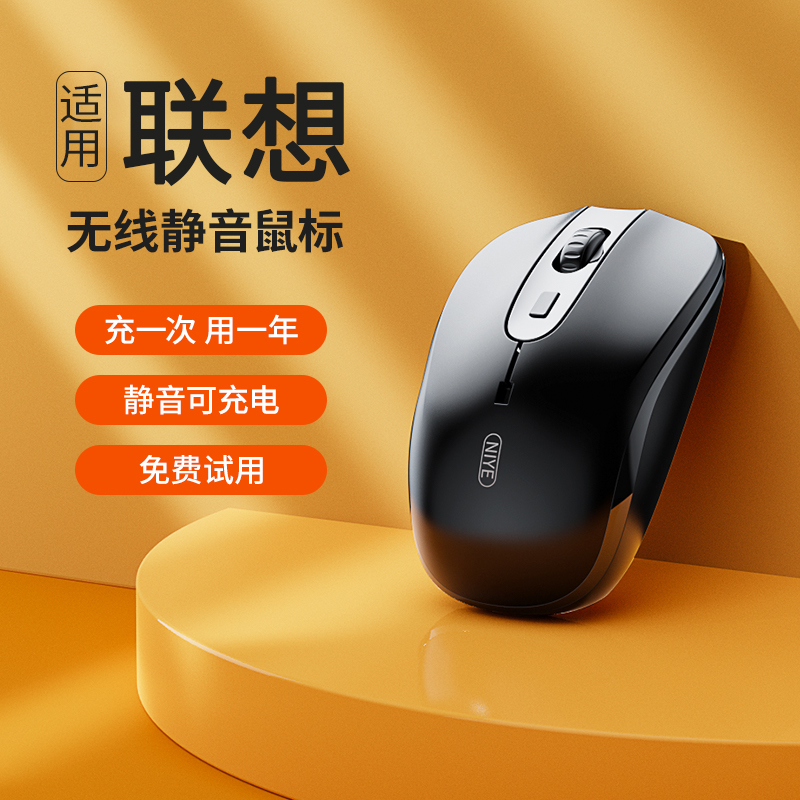 无线鼠标静音充电款双模办公笔记本电脑滑鼠适用戴尔联想惠普华硕属于什么档次？