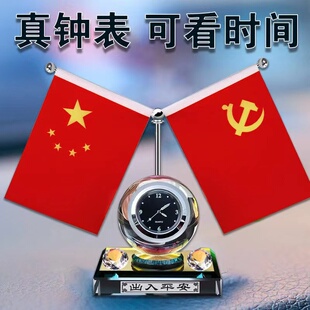 十二生肖时来运转汽车车载国旗摆件五星红旗党旗车上装 饰香水用品