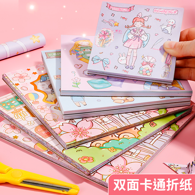 正方形折纸手工纸DIY彩色印花