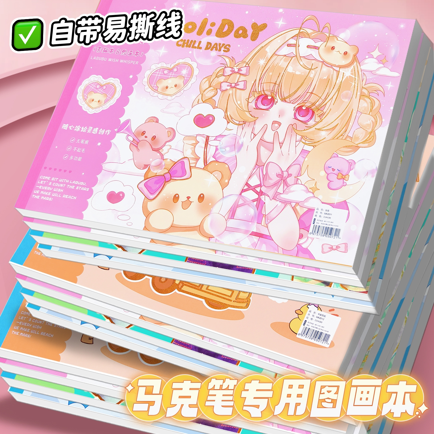 马克笔专用绘画本素描加厚图画本