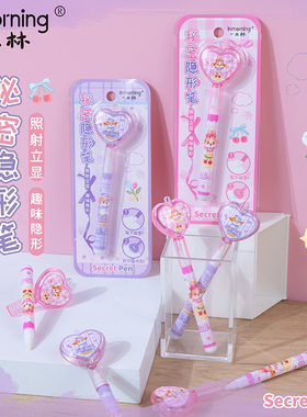 创意酥梨suli的日常秘密隐形笔中性笔卡通熊猫魔术笔荧光笔灯照笔