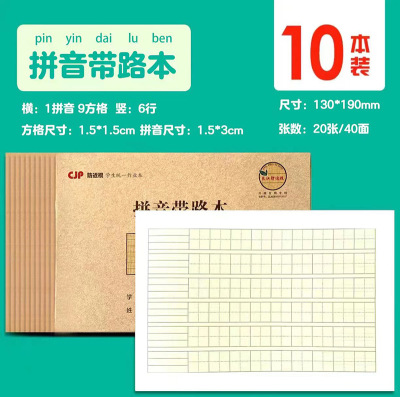长江防近视作业本护眼防疲劳