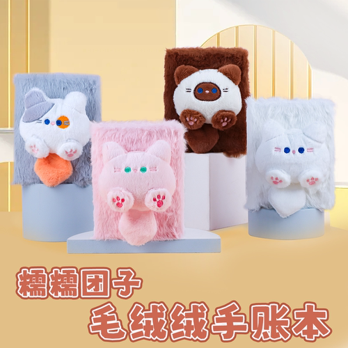 卡通A6毛绒本笔记本手账本记事本