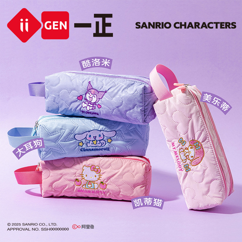 一正三丽鸥云朵双层笔袋文具盒