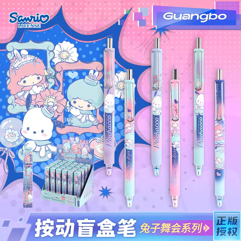三丽鸥正版联名盲盒笔按动中性笔