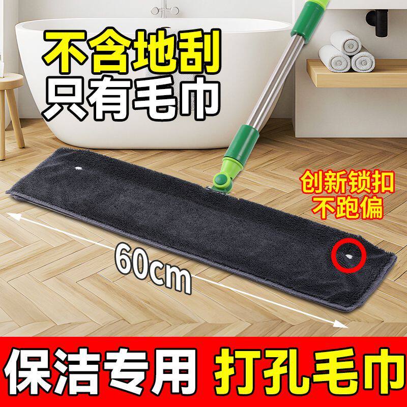 魔术扫把专用抹布挂水拖地打孔保洁抹布拖地不留水痕不掉毛絮加厚