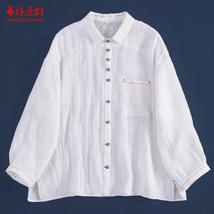 透气凉感皱感防晒衬衫 文艺飘渺肌理麻开衫 新款 布朴壹旧2026夏季