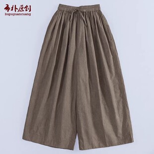 布朴壹旧2026夏季新款文艺枝桠色软滑凉感阔腿裤百搭休闲九分女裤