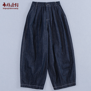 女 九分牛仔裤 布朴家作2026春夏纯棉松紧腰廓形休闲显瘦经典 气球裤