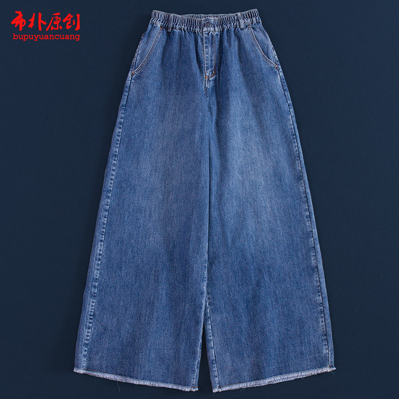 布朴家作2026春季新款文艺复古海雾蓝阔腿流浪松紧腰显瘦女牛仔裤,女装/女士精品,休闲裤,淘宝优惠券,粉丝福利购,淘宝优惠卷