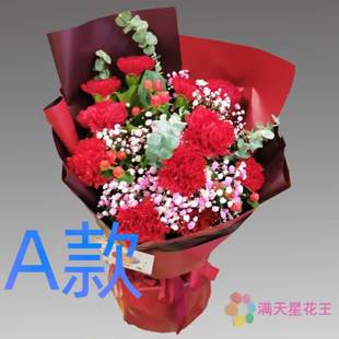 生日纪念康乃馨吉林延边花店送花珲春市龙井市和龙市同城鲜花速递