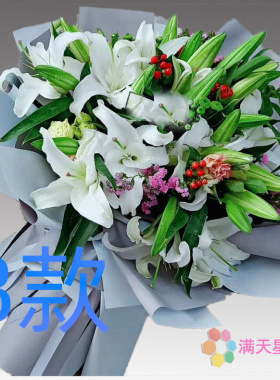 生日表白探望粉百合新疆阿图什花店送花阿克陶乌恰县同城鲜花快递