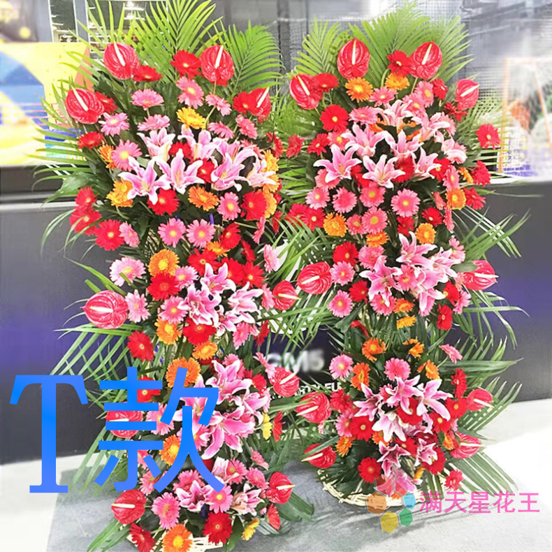 乔迁花篮开业会展阿勒泰同城送花店福海哈巴河青河县花圈鲜花快递