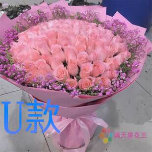 生日祝寿求婚玫瑰河北张家口花店送花怀安县万全县怀来县同城快递